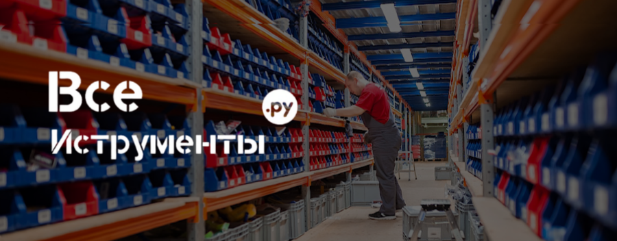 ВсеИнструменты.ру